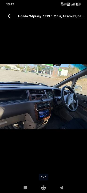 outback subaru: Honda Odyssey: 1999 г., 2.3 л, Автомат, Бензин, Минивэн — 2