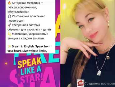 Языковые курсы: Языковые курсы Английский Для взрослых, Для детей — 17