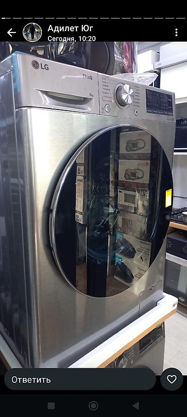 Стиральные машины автомат: Стиральные машины LG и напольные очистители воздуха ALETANT Описание — 41