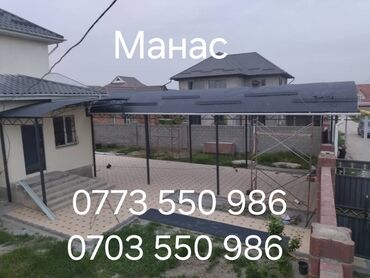 Сварка: Сварка | Навесы, Козырьки, Ворота Бесплатная смета, Высотные работы, Доставка — 8