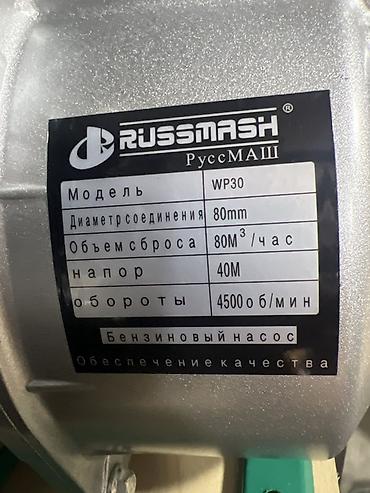 Все для дома и сада: Мотопомпа Бензиновая — 2