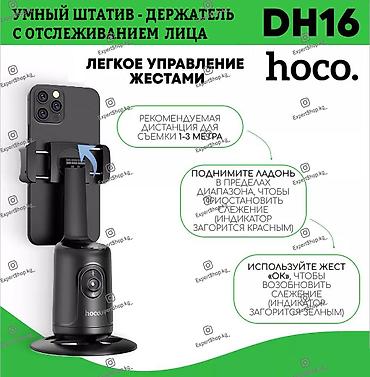 oculus 2: Умный держатель Hoco DH16 для смартфона с автоматической функцией — 6