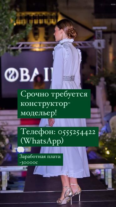 домашняя работа: Конструктор-лекальщик