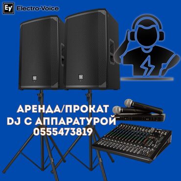 Организация мероприятий: Организация мероприятий | Музыканты