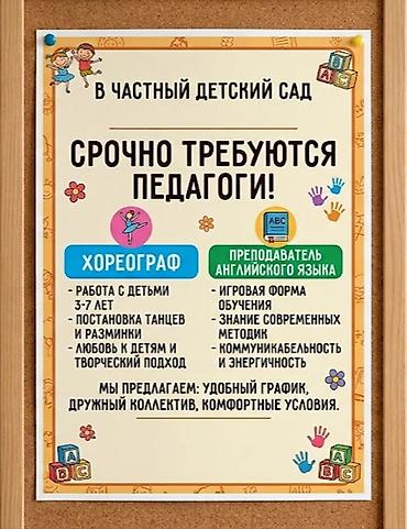 работа для танцоров: Танцор — 1