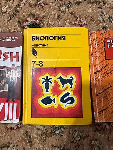 Математика: Набор учебников для 8 класса: 1) English. Student’s Book. VIII — — 2