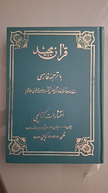 Satılır: Dini mövzulu kitablar toplusu satılır. Hər biri fərqli lalafo.az -da Satılır: Dini mövzulu kitablar toplusu satılır. Hər biri fərqli