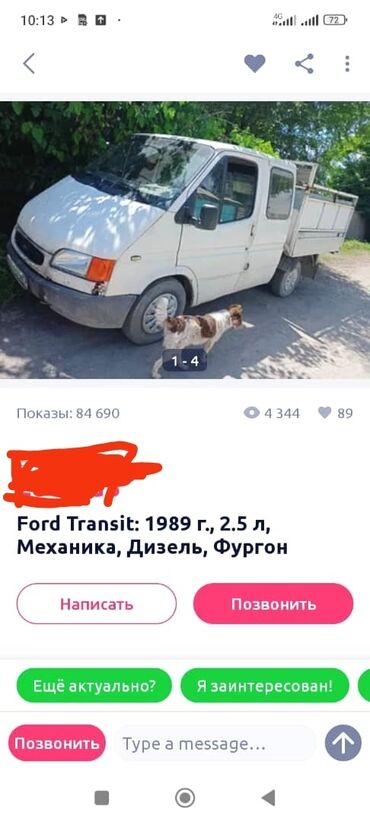 2.5 дизель мерседес 124: Ford Fiesta: 1989 г., 2.5 л, Механика, Дизель, Пикап