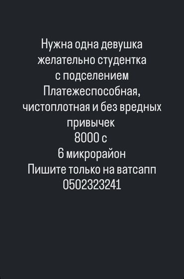 аренда сдается: Газ плита холодильник, стиральная машина все условия для проживания