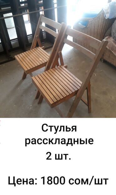 стулья: Стулья Б/у