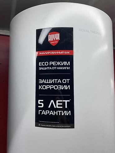 Бытовая техника: Водонагреватель накопительный Royal Thermo RWH 100 Trend - Объем — 2