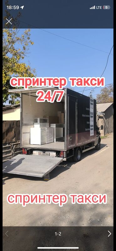 крепление для велосипеда на машину бишкек: Porter, Көчүү, эмеректерди көчүрүү, Регион боюнча, Шаар ичинде, жүк ташуучу жумушчусу менен