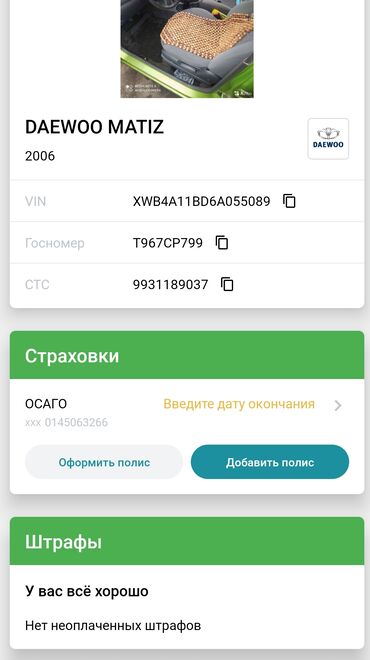 набор ключей для автомобиля цена бишкек: Daewoo Matiz: 2006 г., 0.8 л, Механика, Бензин, Хэтчбэк