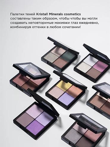 tease me тени: Палетка минеральных теней для век KRISTALL MINERALS C822 Tropical - 4 — 7