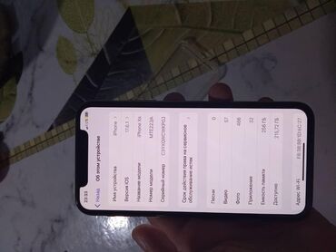 айфон 13 про сколько стоит: IPhone Xs, Б/у, 256 ГБ, Золотой, Зарядное устройство, Чехол, 82 %