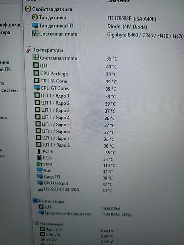 r7 7800x3d: Комплект для сборки ПК, Состав комплекта: Процессор, Материнская плата, Оперативная память, Б/у, Платная доставка, Самовывоз — 6