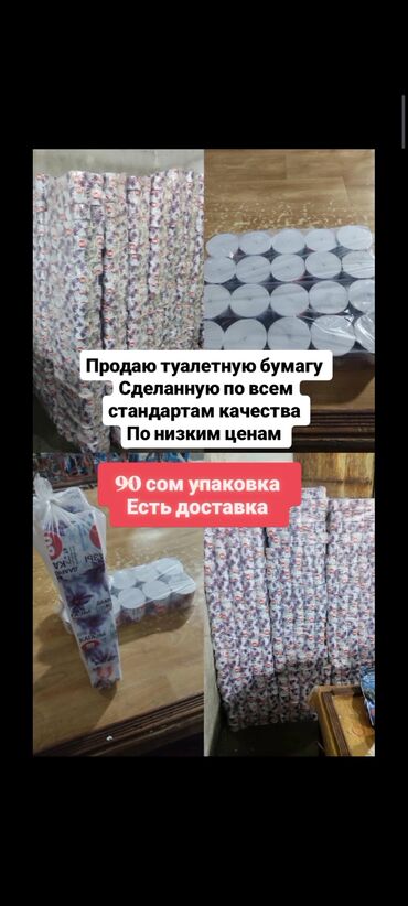 туалетный столик с зеркалом маленький: ПРОДАЮ туалетную бумагу отличного качества🚚‼️‼️ Двухслойная