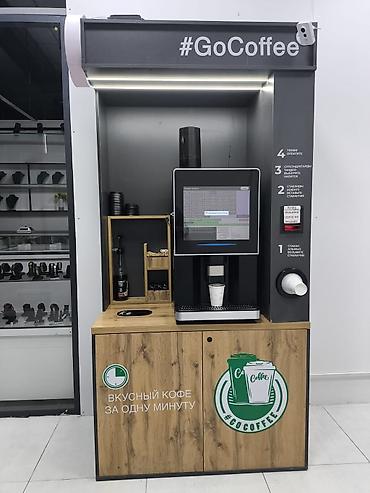 молочный цех: Кофейная станция GoCoffee — автономный островок для приготовления — 1