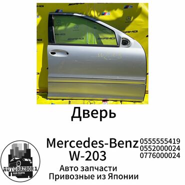 Стоп-сигналы: Передняя правая дверь Mercedes-Benz Б/у, Оригинал