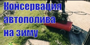 купить капельный полив: Услуга: консервация системы автополива на зиму. - Профессиональная