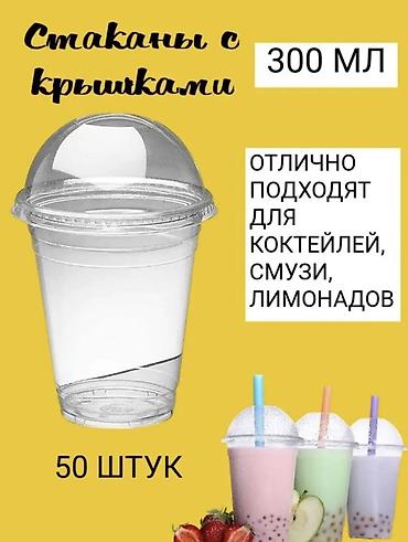кофейни: Стаканы с крышками, 350, 400, 500 мл — набор 100штук. - Прозрачные — 1