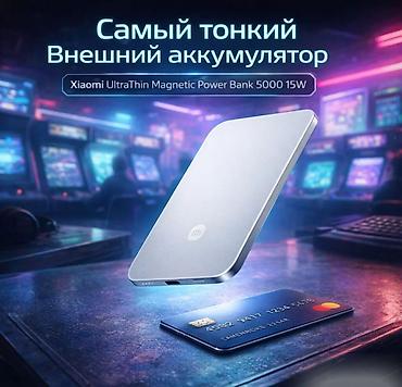 магнитный повербанк: Внешний аккумулятор Xiaomi UltraThin Magnetic Power Bank 5000 15W — 1