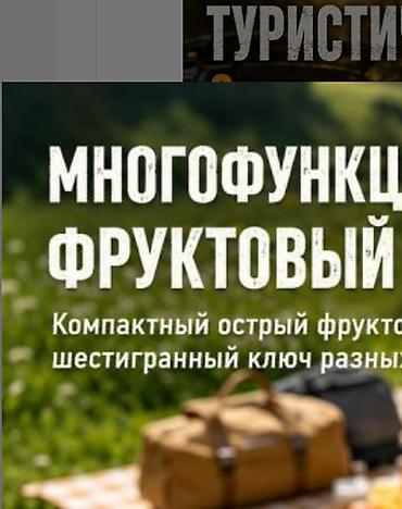 веревки: Походный набор выживания 4в1 Universal tool Многофункциональный набор — 4