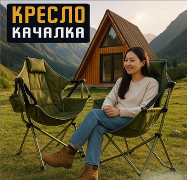 Бассейны: Туристическое складное кресло качалка Camping Boss Удобное складное