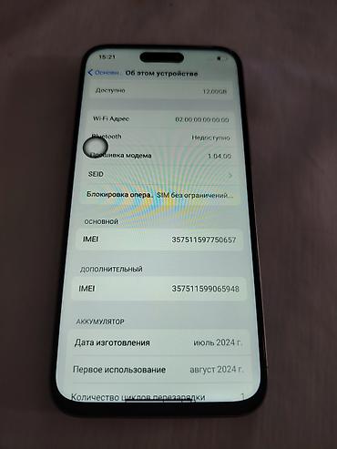 Мобильные телефоны и аксессуары: IPhone 15 Pro Max, Б/у, 512 ГБ, Natural Titanium, Кабель, 100 % — 2