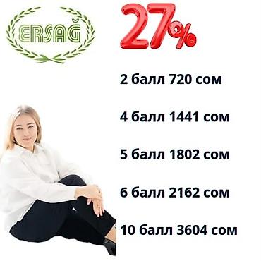 Витамины и БАДы: Витамины B12, Эрсаг, Для взрослых, Таблетки — 12