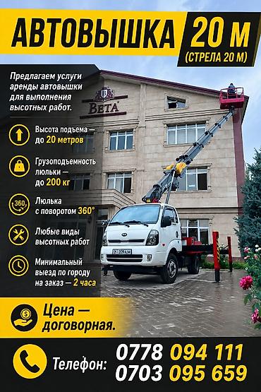 кран 32 тонны аренда: Стрела 21 м, 21 т — 3