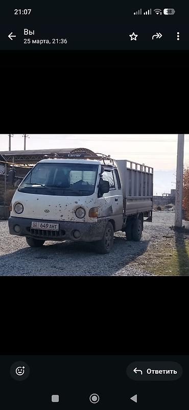 Буйрутма берүү Хендай портер, Көчүү