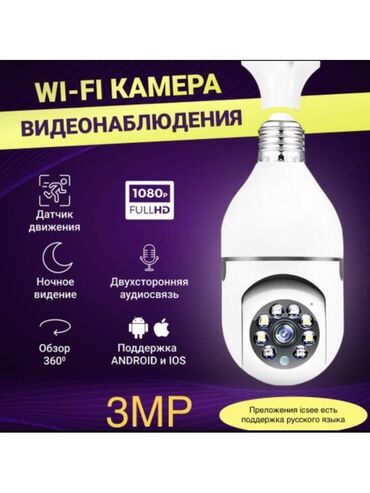 лампа для дома: Системы видеонаблюдения | Офисы, Квартиры, Дома | Демонтаж
