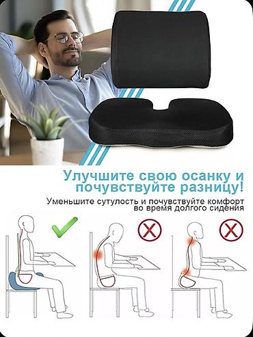 сопротивление подушек: Ортопедический комплект подушек для сидения и спины - Снимает — 2