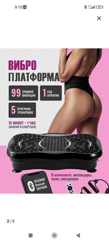 напольный турник 3 в 1: Виброплатформа для тренировки всего тела. Характеристики: - 99