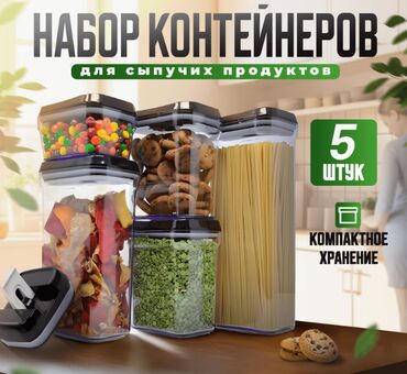 большие пластиковые контейнеры с крышкой купить: Банки для хранения сыпучих продуктов - являются неотъемлемой частью