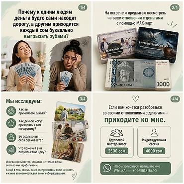 арт терапия: Арт и мактерапевт. Психологические трансформационные игры. Провожу — 2