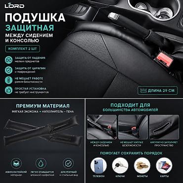 подушка для попы: Защитная подушка между сиденьем и центральной консолью Практичный — 1