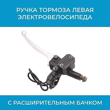 садоры диски: Задний гидравлический тормоз для электровелосипеда с ABS Комплект для — 3