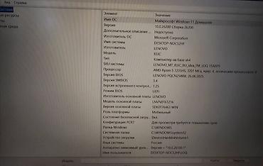 Ноутбуки Lenovo: Игровой, Новый, AMD Ryzen 7 — 17