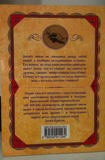 Книги и журналы: Детектив, На русском языке, Новый, Самовывоз — 7