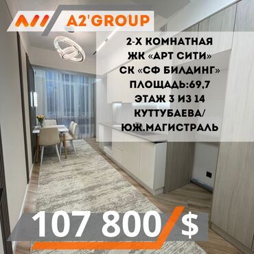 Продажа квартир: 2 комнаты, 70 м², Элитка, 3 этаж, Евроремонт