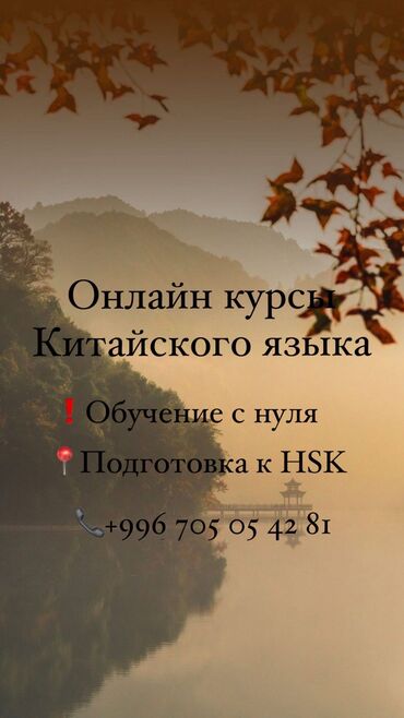 массаж только на выезд: Языковые курсы Китайский Для взрослых, Для детей