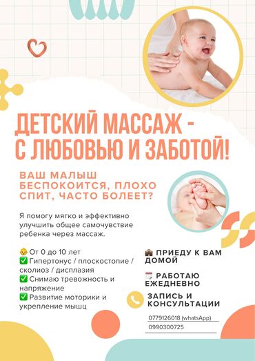 сколько стоит имплантация зубов в кыргызстане: Массаж | Балдар үчүн | Омуртка түркүгүнүн капталына кыйшайышы, Бүкүрөйгөндүк, тышкы келбеттин бузулушу | Үйүнө баруу менен, Консультация