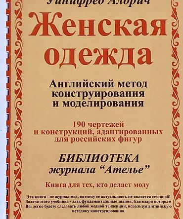 триколор: Выкройки от БурдаМода !Распродажа ЛЕТНИХ ЖУРНАЛОВ!!! 5 журналов-1000 — 7