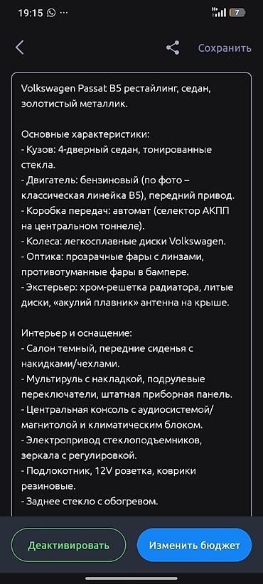 мерседес 210 убьём 5 0: Volkswagen Passat: 2000 г., Автомат, Седан — 5