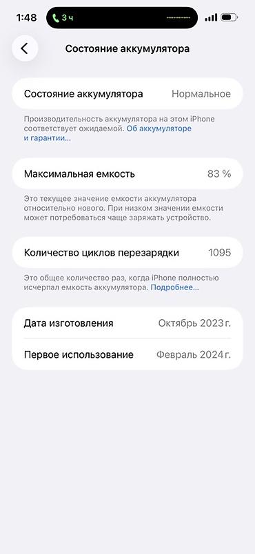iphone13pro max: 🔥 Обмен: iPhone 15 Pro Max Телефон в идеальном состоянии. Единственный — 2