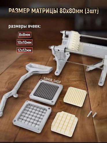 Овощерезательные аппараты: 🔪 МЕХАНИЧЕСКАЯ ОВОЩЕРЕЗКА-ФРИРЕЗКА ДЛЯ КАРТОФЕЛЯ И ОВОЩЕЙ — МОРКОВКА — 2