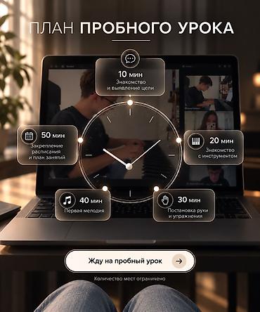 конкурс: 🎹 Научитесь играть на фортепиано — даже если вы никогда не занимались — 6