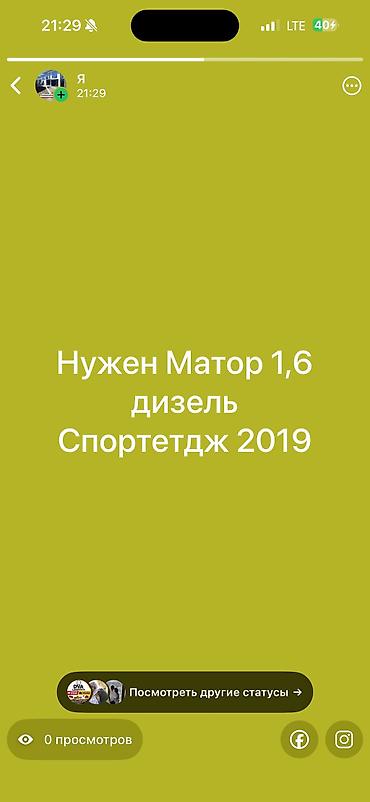 carl: Kia Sportage: 2019 г., Автомат, Бензин, Кроссовер — 1